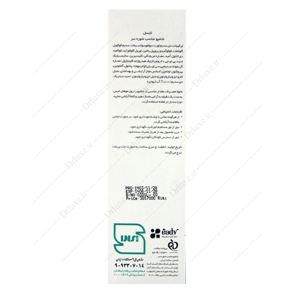 شامپو ضد شوره انواع مو فاقد سولفات لایسل